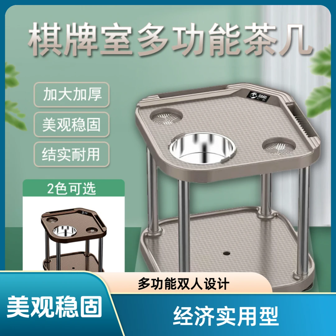 麻将机茶几麻将机茶几茶水架棋牌室多功能两用户外烟灰缸水杯架