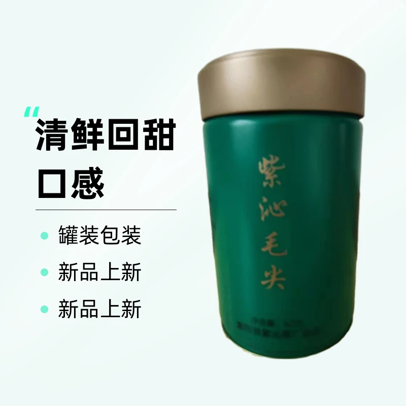 ZiQin/紫沁紫阳毛尖（当地小名为：特级翠峰）
