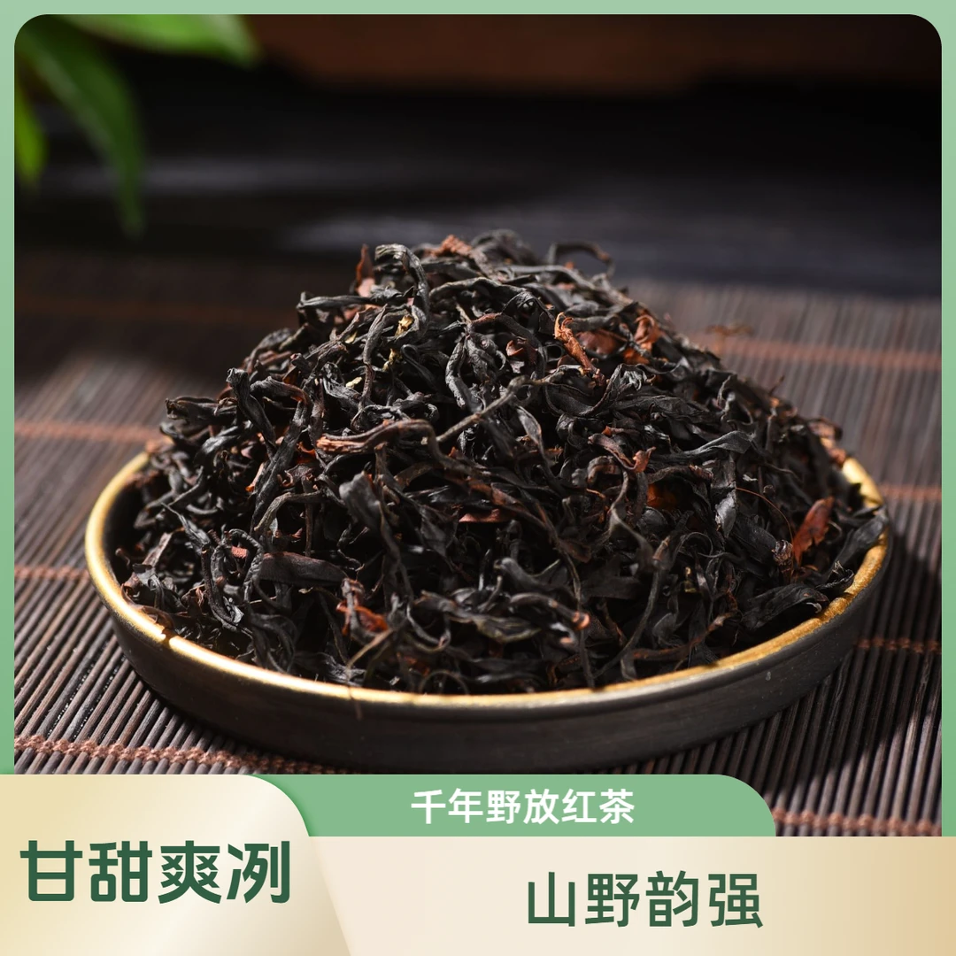 栖心草堂云南野生红茶功夫红茶散茶礼品袋装