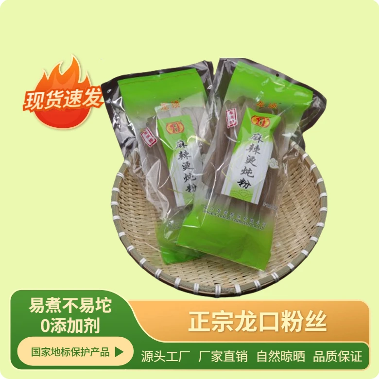 龙须 爽口麻辣烫炖粉 国家地标保护产品6168  两包总计600g