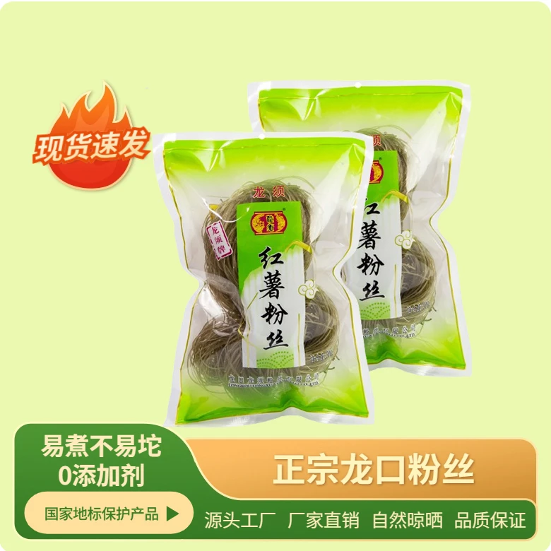 龙口红薯粉丝 国家地标保护产品0029 龙口粉丝  两包总计600g