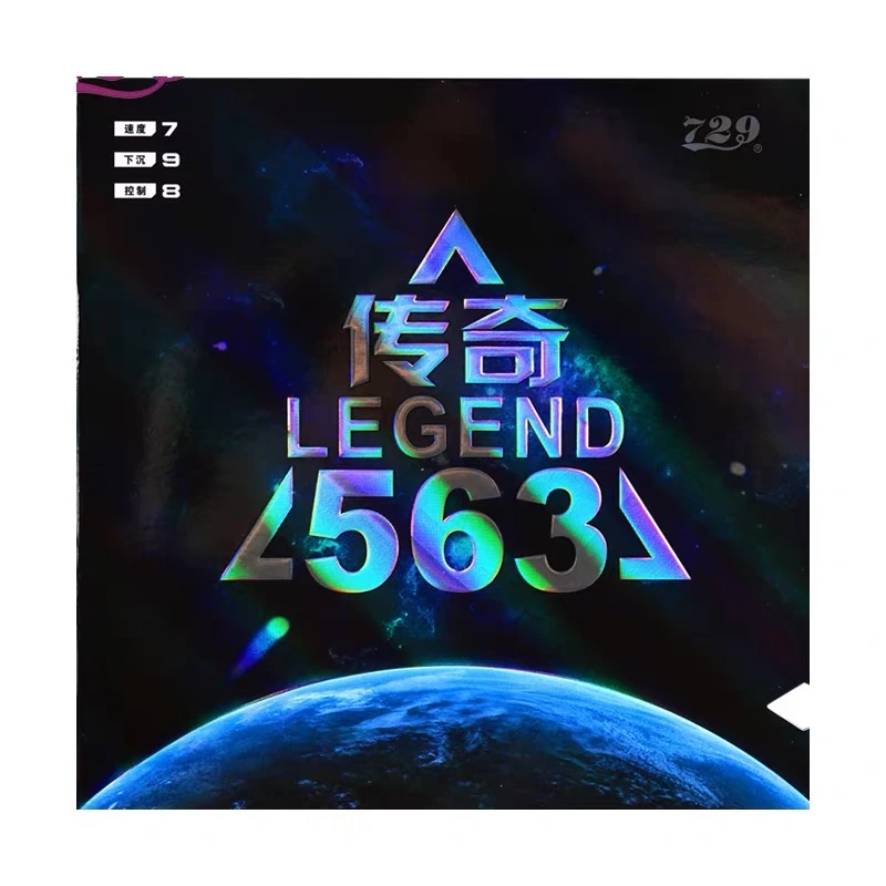 729乒乓球拍生胶颗粒传奇563生胶新款进攻内能乒乓球胶皮套胶