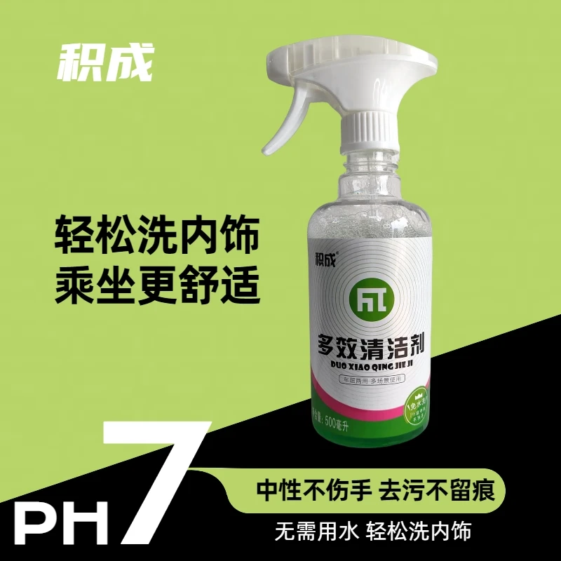 积成多效清洁剂 专去顽固污渍 特别是车顶棚