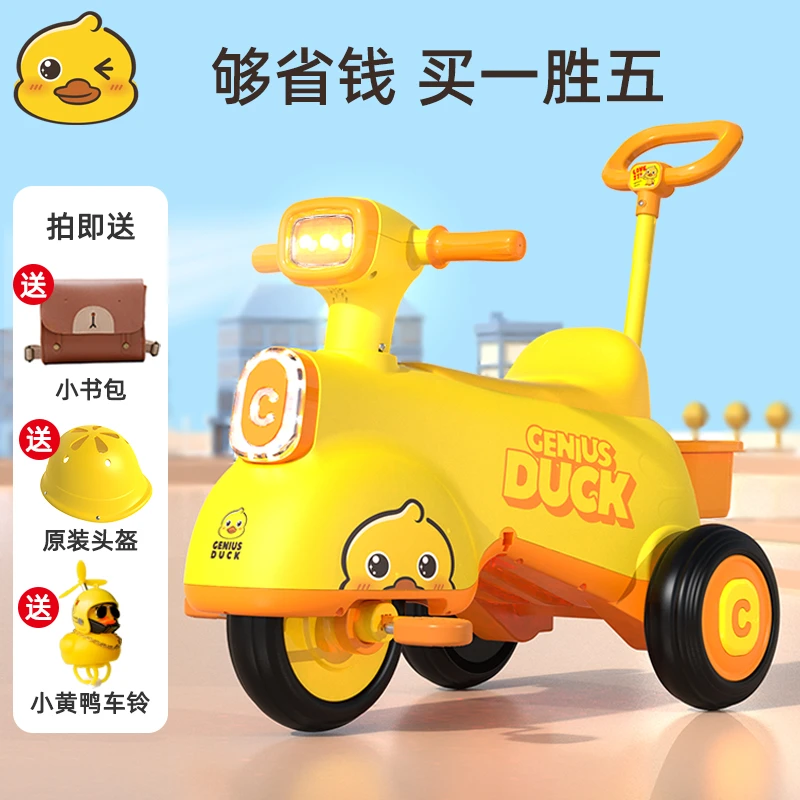 儿童电动车摩托车好玩潮流高颜值多功能音乐趣味平衡车稳固可拆卸