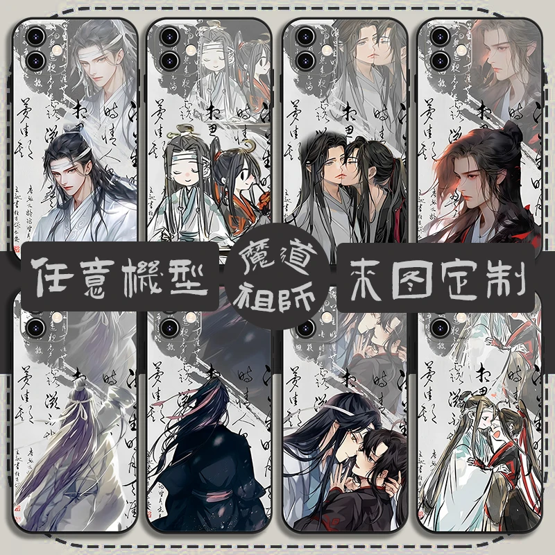 古风手机壳魔道祖师魏无羡蓝湛OPPO苹果真我vivo华为荣耀小米红米