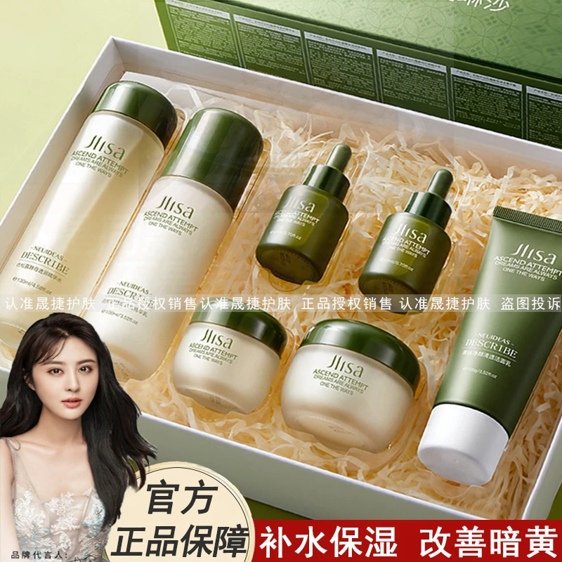 【官方正品】白松露酵母抗皱紧致补水七件套水乳套装护肤品正品套盒