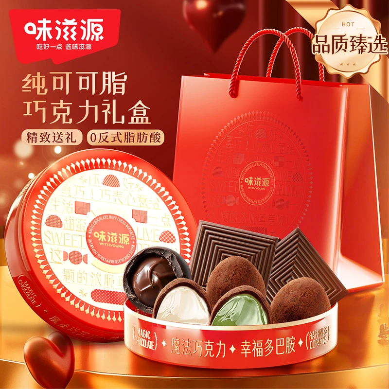【官方】味滋源魔法纯脂巧克力礼盒送礼送女友休闲零食丝滑纯可可脂