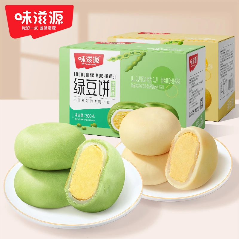 【官方】味滋源绿豆饼300g*2雪媚娘传统糕点香浓特产下午茶休闲零食