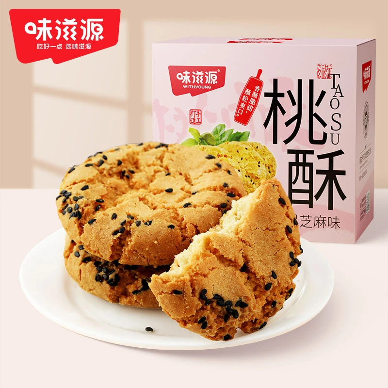 味滋源黑芝麻桃酥500g好吃传统糕点酥饼下午茶独立香酥美食小零食