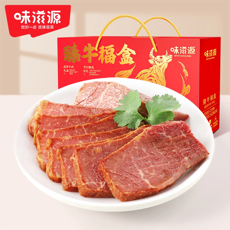 高能感卤香牛肉卤味熟食高蛋白即食甄选黄牛肉腱观赛搭子礼盒零食