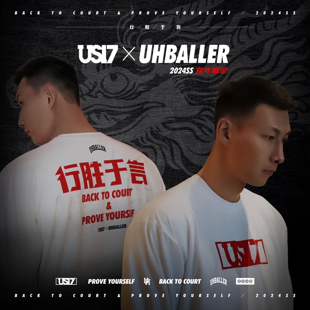 UH BALLER易建联US17联名龙年限定篮球短袖T恤长袖速干美式投篮服
