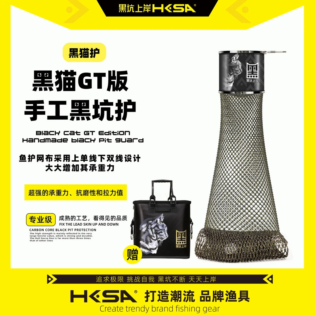黑坑上岸黑猫GT版手工编织黑坑鱼护千斤护黑坑鲤鱼户外垂钓高承重