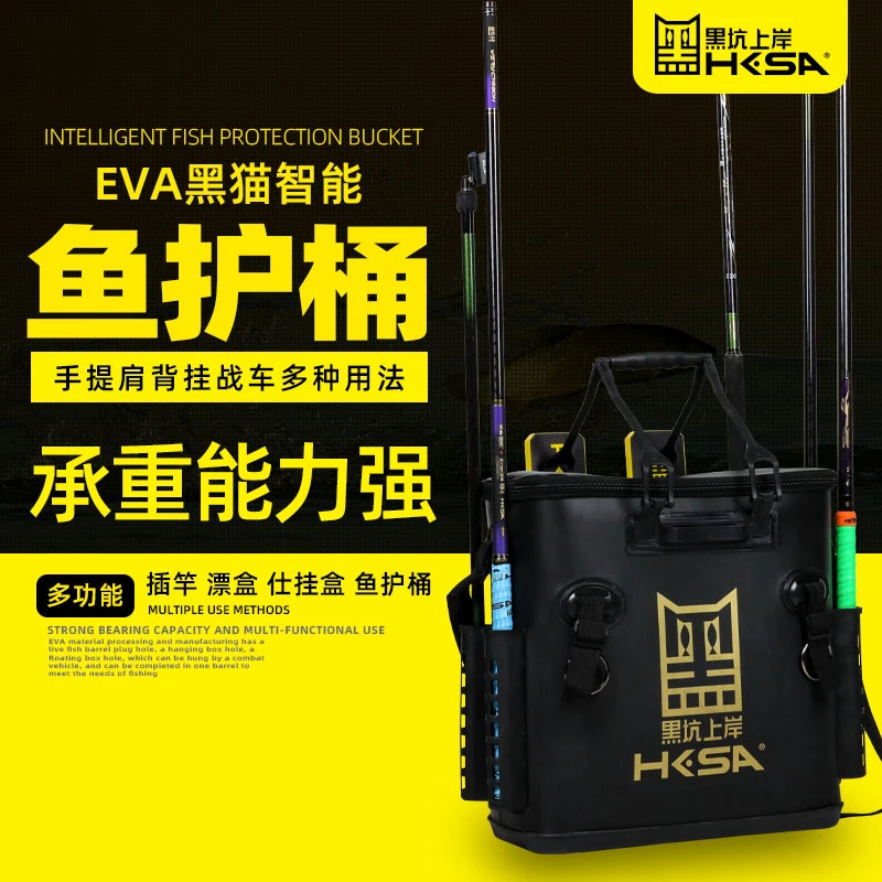 黑坑上岸黑猫智能桶装鱼桶加厚鱼护桶一体制品池塘垂钓加大活鱼桶