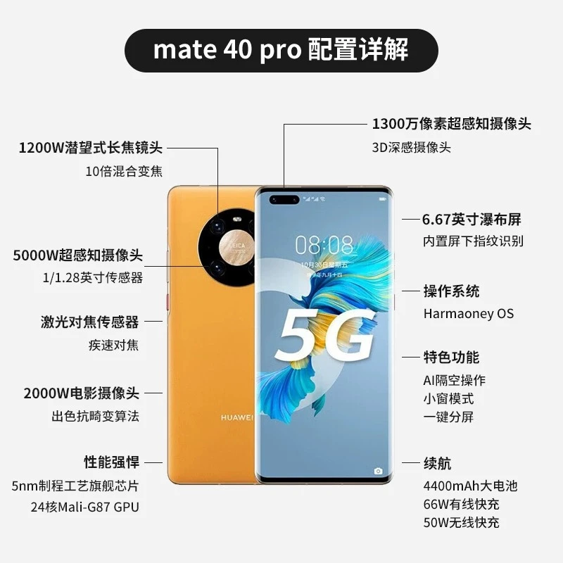 95新 Huawei/华为 Mate40Pro麒麟9000原装正品5G全网通二手机