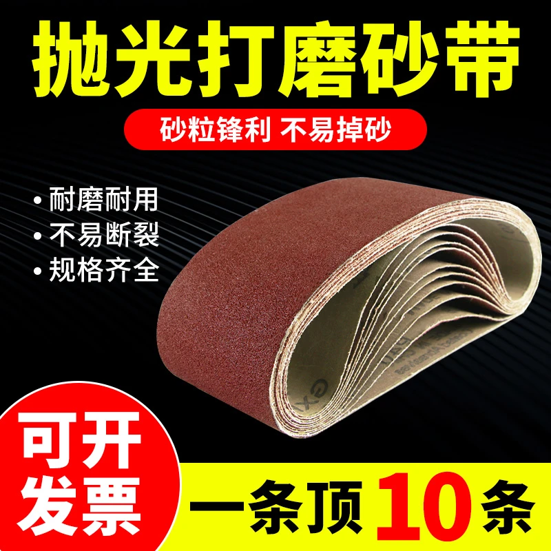 手提砂带机砂带610*100打磨抛光木材金属用砂布带打磨沙带条915