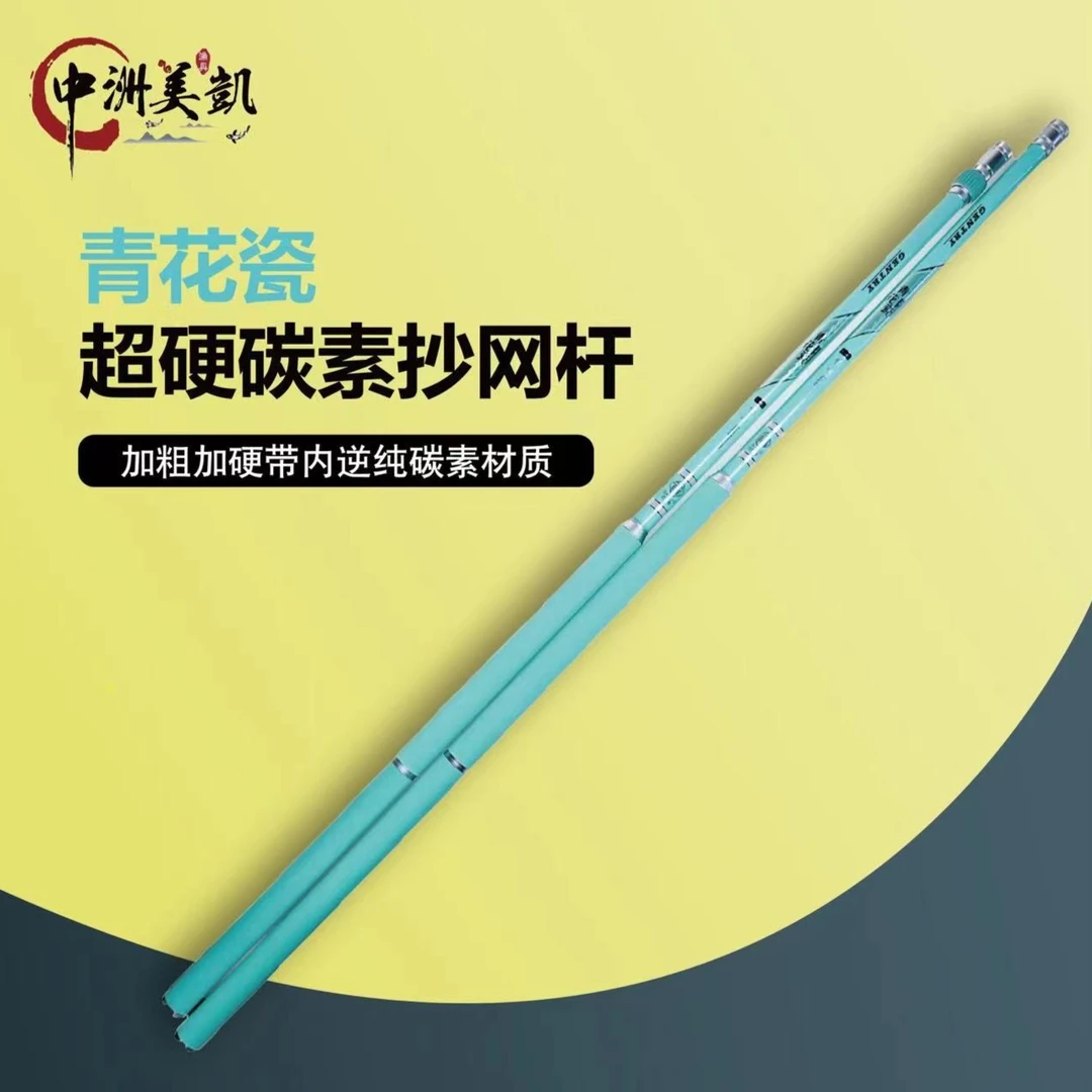 青花瓷抄网杆超轻超硬可伸缩加长把手碳素抄网杆结实耐用青花瓷