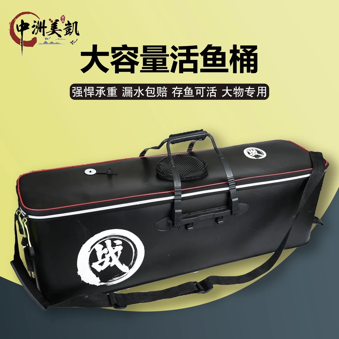 战字EVA加厚黄鳝桶活鱼桶85cm加长钓鱼桶可装30斤大鱼