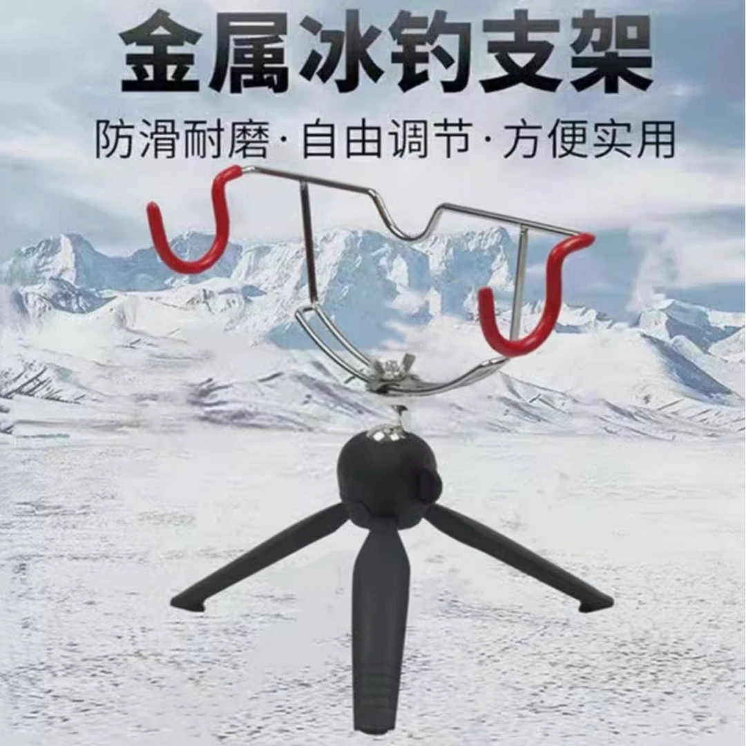 冰钓竿支架折叠三角冬钓杆支架筏杆架筏钓支架便携折叠鱼竿支架