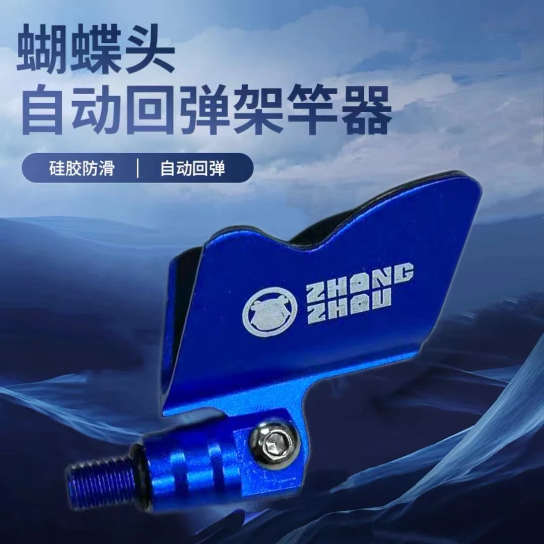 蝴蝶金属回弹头竞技炮台架杆前叉蝴蝶头黑坑竿架羊角头渔具配件