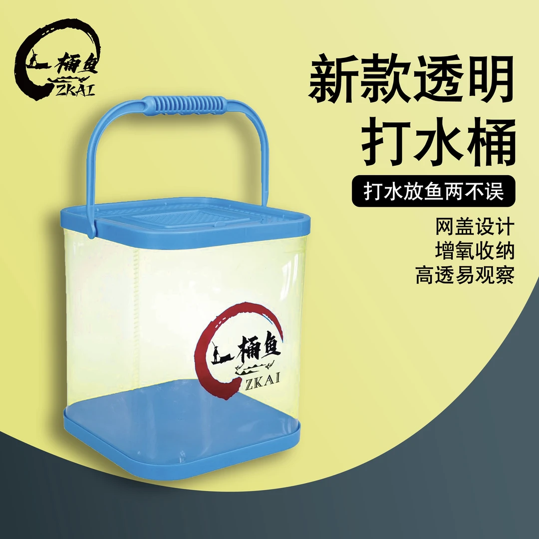 ￼一桶鱼透明活鱼桶打水桶可折叠小鱼护桶带6米打水绳