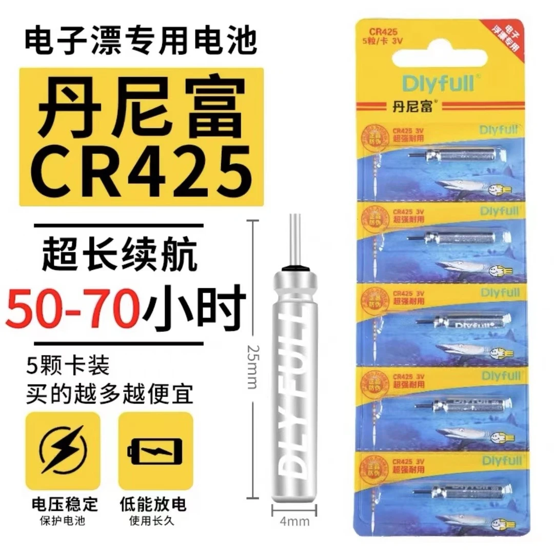 丹尼富CR425 322正品夜钓鱼浮漂电子夜光漂电池