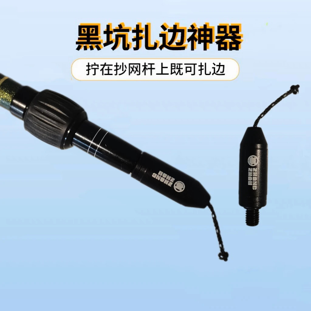 扎边神器黑坑钓鱼缓冲器黑色钓边飞鱼扎蛤蟆钓法抄网竿改装渔具