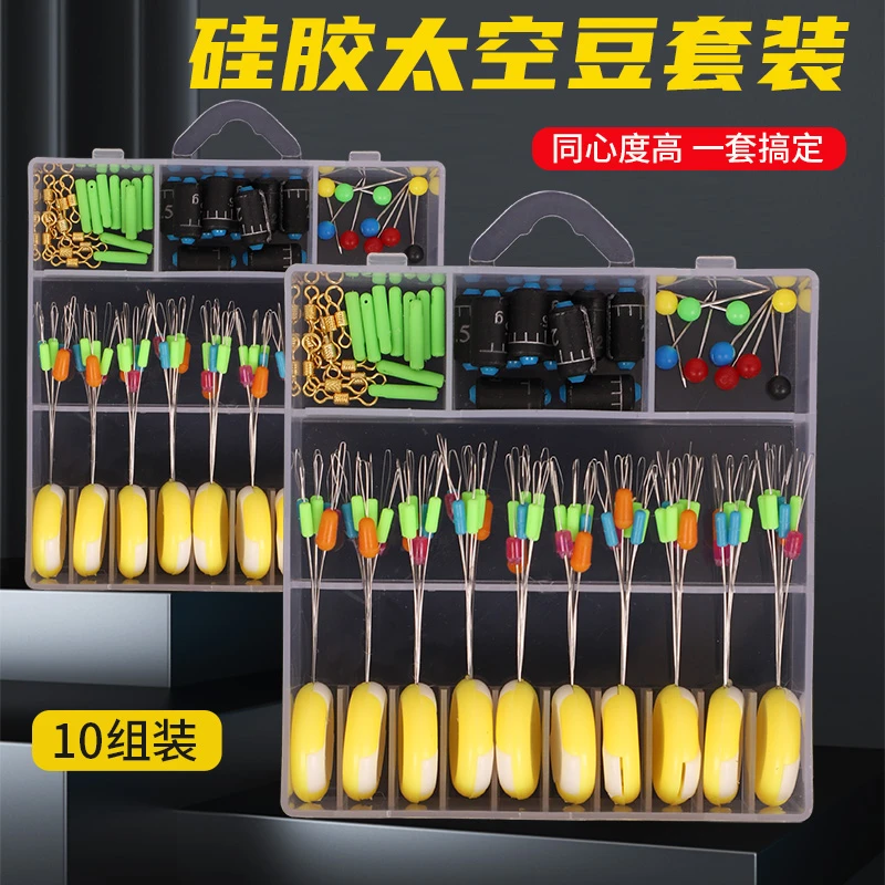 (中凯)渔具套装硅胶超紧太空豆套装(拍4盒送一盒)