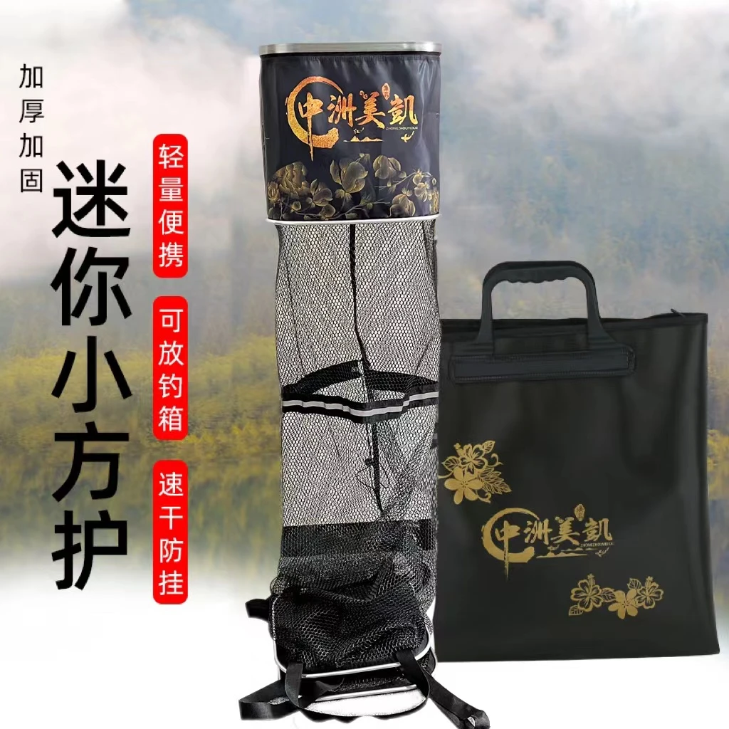 (ZB)中洲美凯黑金二代方口野钓鱼护钓鱼用品