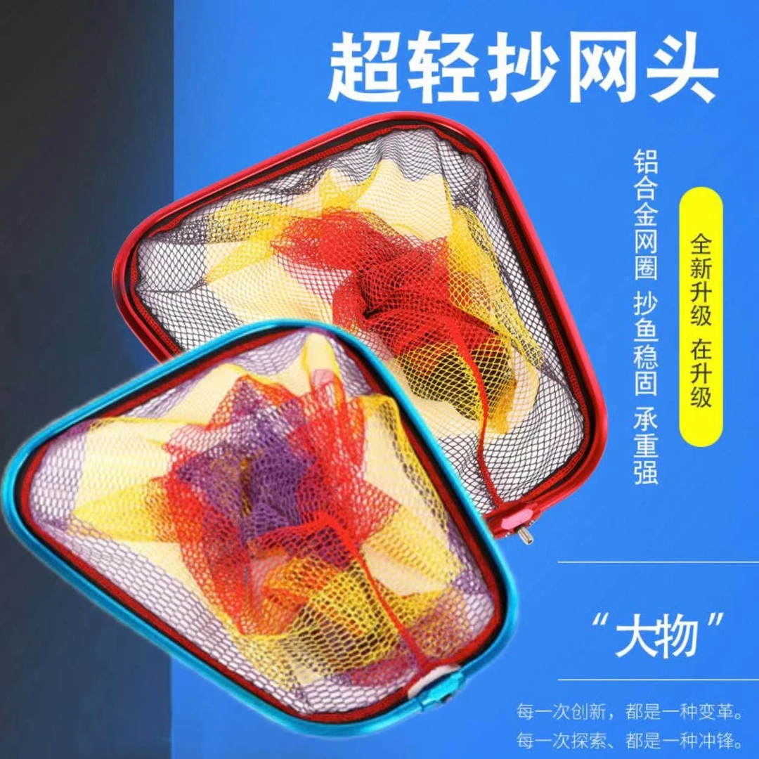 (中凯)加宽三角铝合金网头防挂钩抄网头钓鱼抄网加深大物抄网