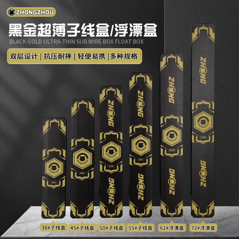 新款黑金子线盒子线专用收纳盒漂盒大容量仕挂盒主线盒渔具用品