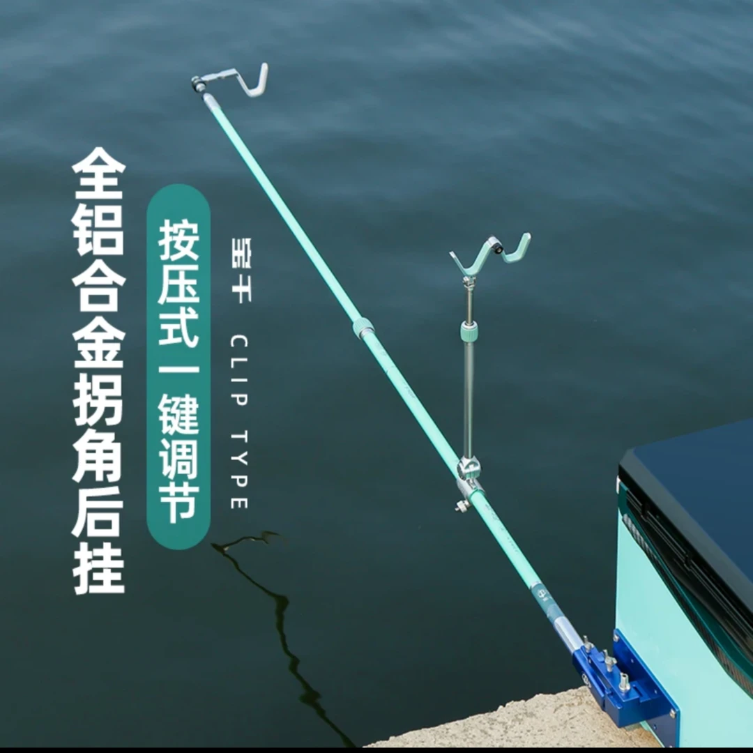 通用炮台后挂天线铝合金防脱竿挂拐角防滑架杆配件鱼竿支架