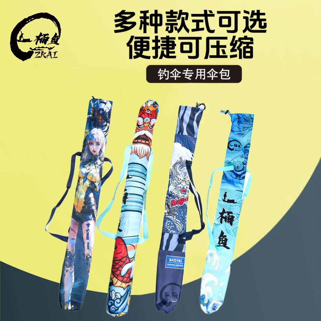 国潮蓝狮折叠杆包伞包一体双层加厚多功能渔具包