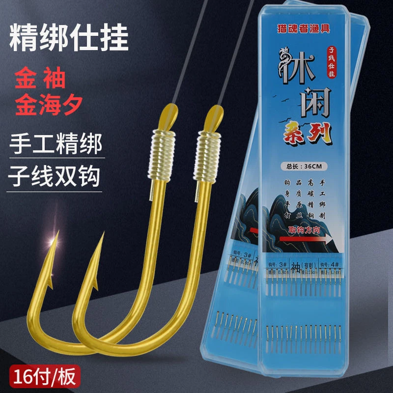 新款鱼钩短子线双钩16付鱼钩金袖金海夕钓鱼钩（拍二送一）