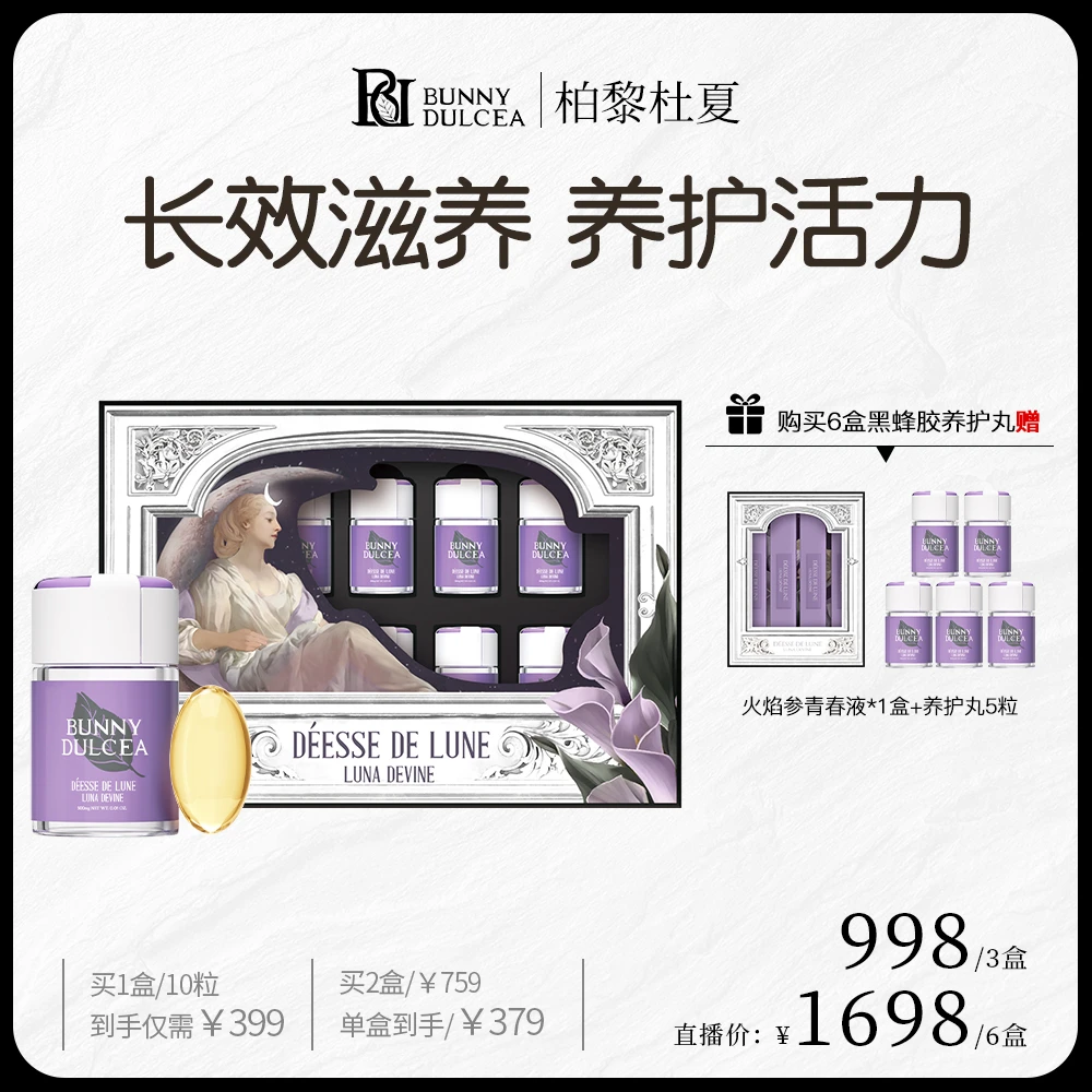 法国进口女性护理青春凝胶10颗养护 欧洲女性保养