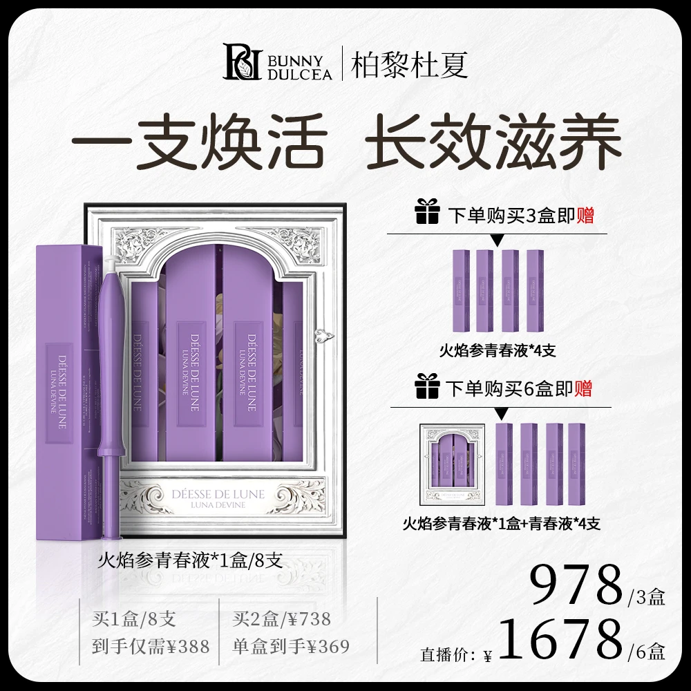 法国进口女性护理精华凝胶 清爽去异味滋润女性小推管 8支养护