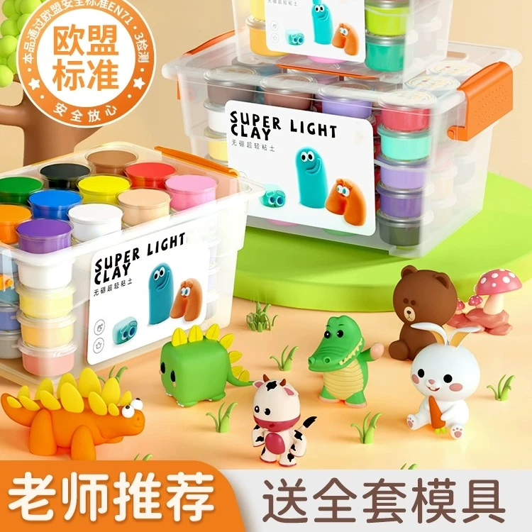 超轻粘土儿童橡皮泥无毒无味食品级粘土幼儿园手工太空彩泥玩具