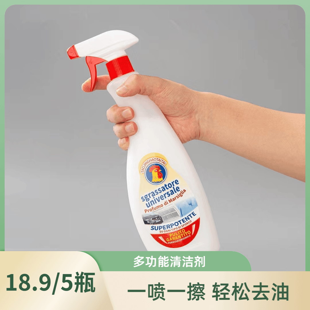 【18.9/5瓶】新升级大公鸡厨房油污清洁剂油烟机家用卫生间多功能