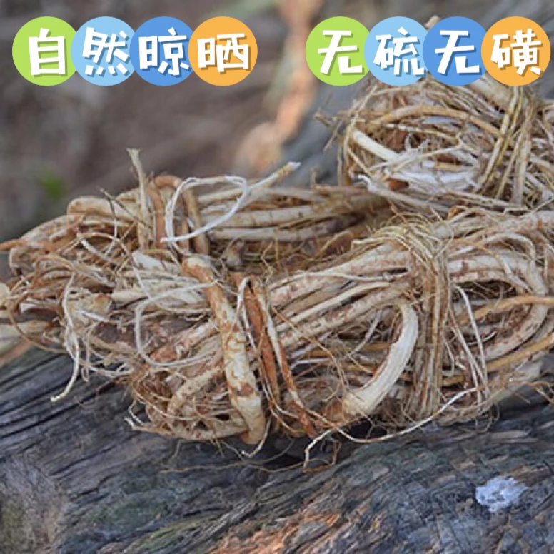 广东粤北五指毛桃/五爪金龙无添加农产品250g起包邮原产
