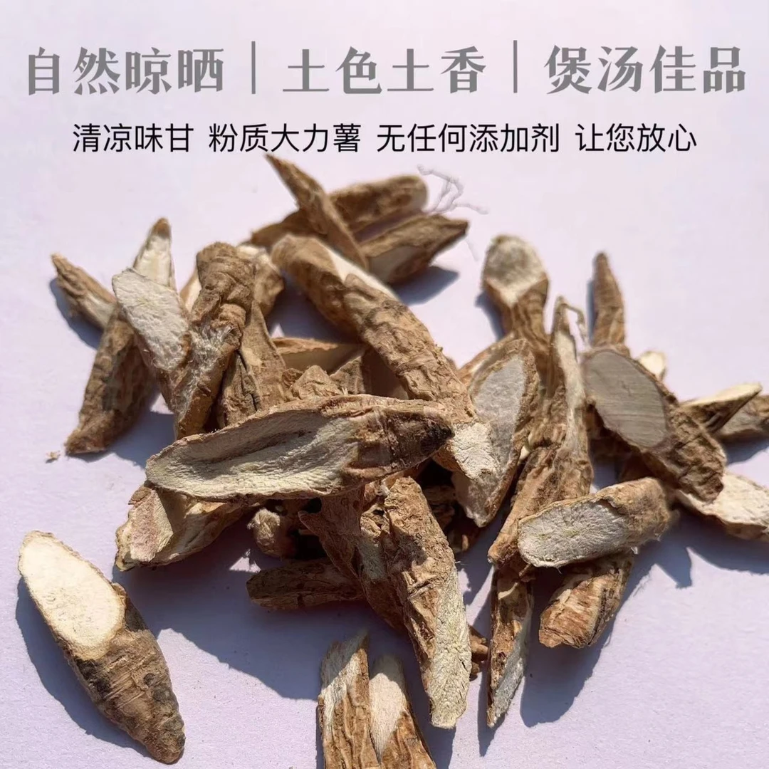 广东金钟根汼大历煲汤好材料250g包邮农产品牛大力