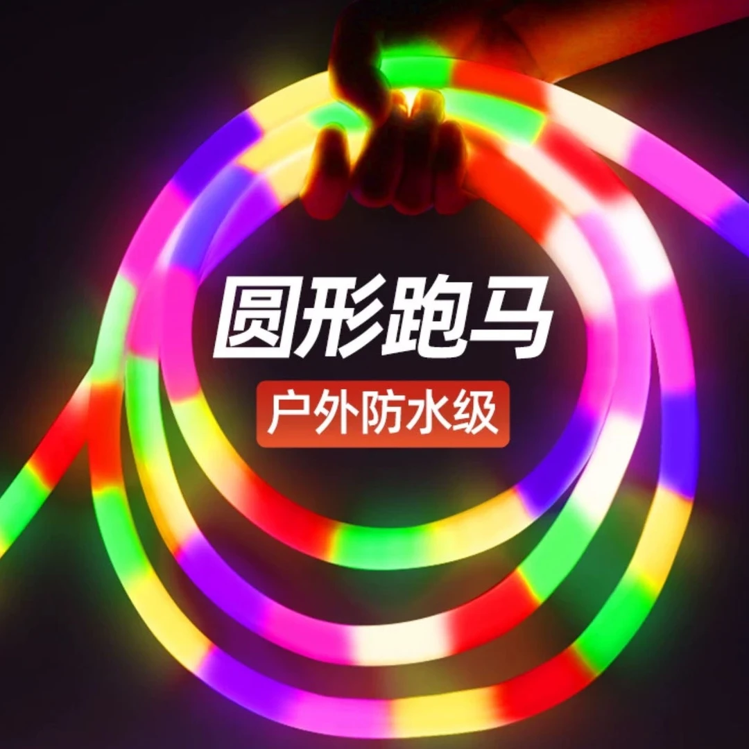 氛围灯圆形酒吧跑马灯彩灯七彩变色霓虹流水户外防水柔性灯带led