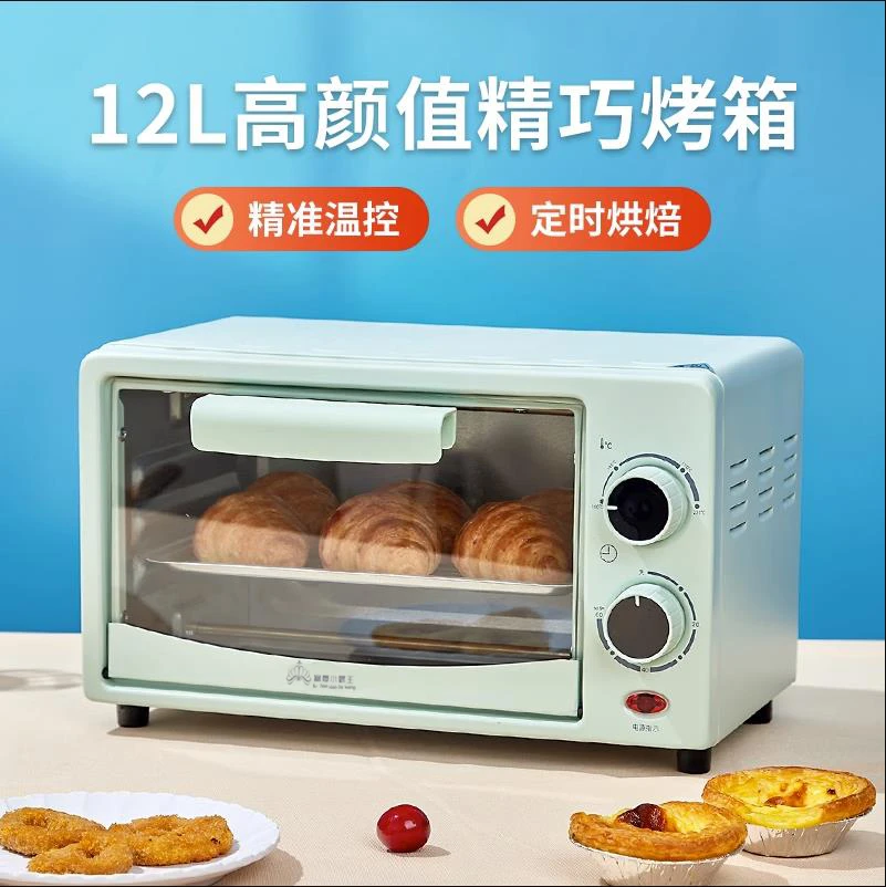 电烤箱12L家用多功能全自动烤红薯肉串蛋挞小型双层迷你电烤箱
