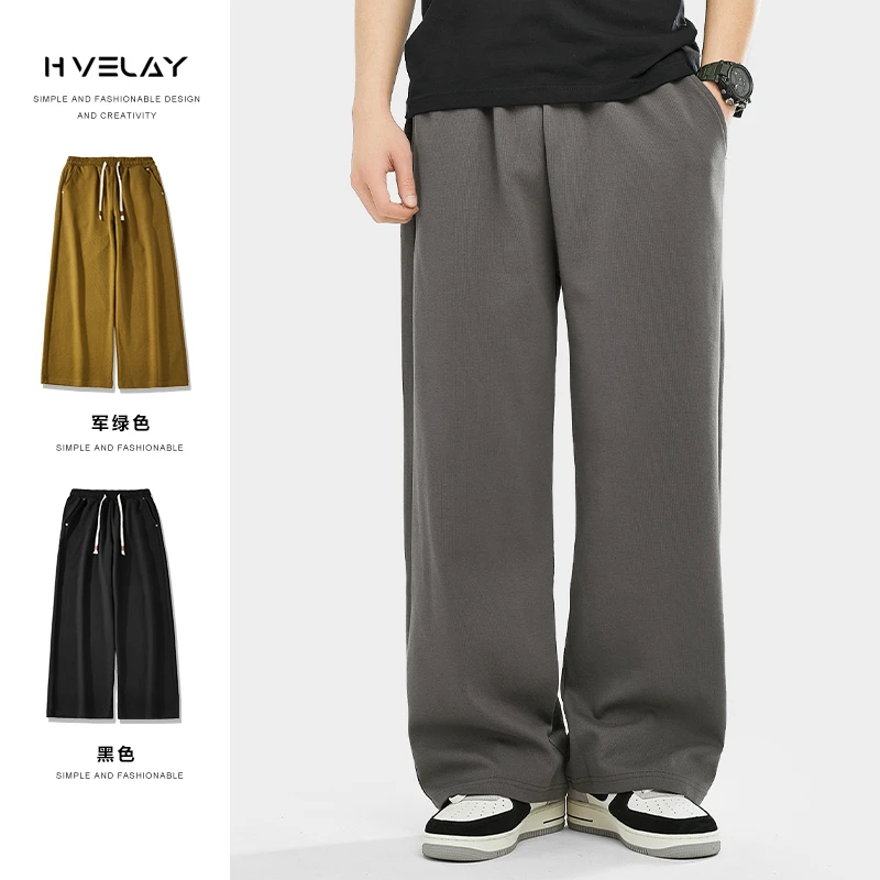hvelay重磅直筒卫裤宽松舒适纯色运动裤显高显瘦时尚休闲潮流长裤