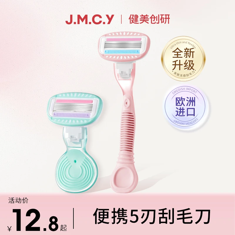 健美创研 便携式神器刮毛刀女全身通用便携款腋毛私处修剪器短柄