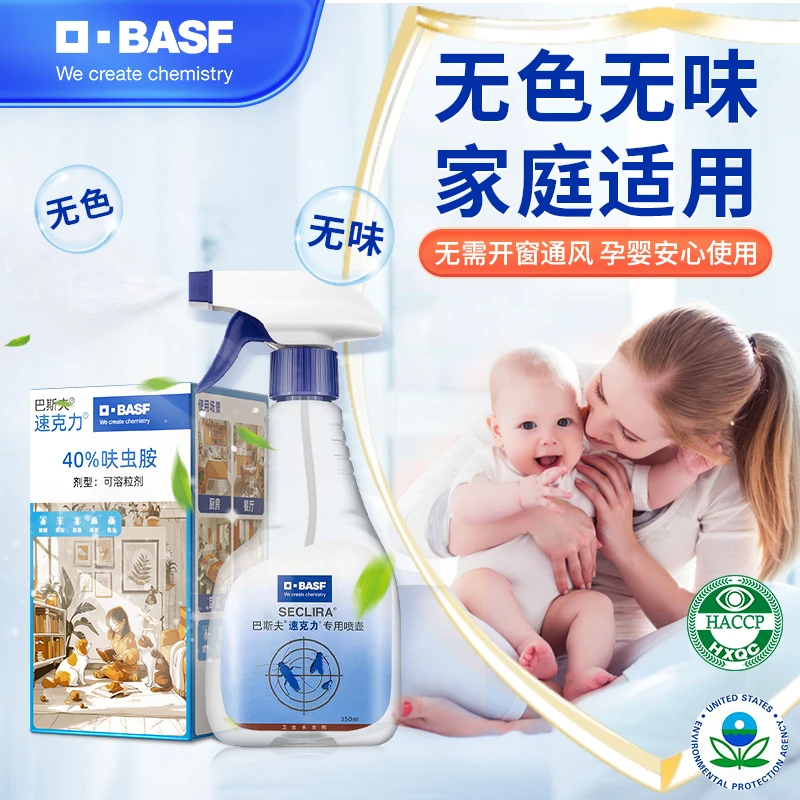 德国巴斯夫速克力蟑螂药呋虫胺家用厨房杀虫剂跳蚤蚂蚁床虱臭虫