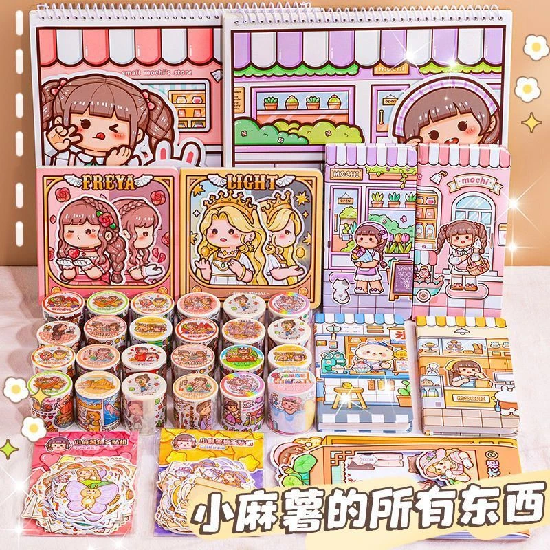 小麻薯胶带手账随心配全套大礼包可爱少女心手账包邮萌萌哒图案范