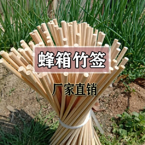养蜂竹签中蜂箱竹签中蜂格子箱养蜂桶竹签制作模型竹签竹子竹棍