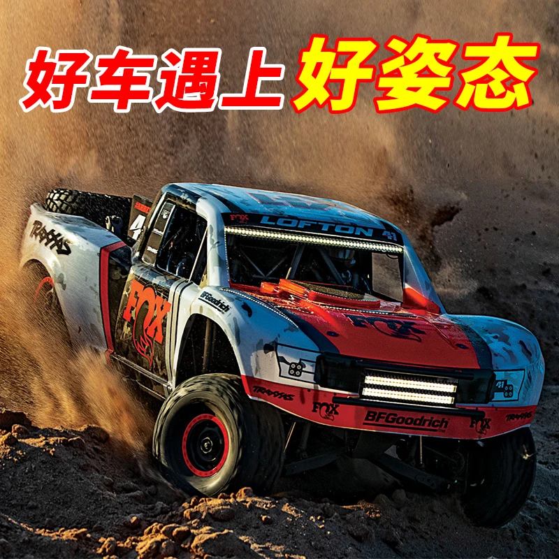 TRAXXAS UDR 1/7 越野后直桥无线短卡车模专业成人RC遥控模型车