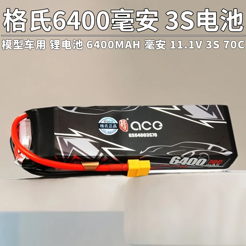 RC遥控模型车TRX4 UDR易控通用 格氏ACE 6400mAh 3S 11.1V 锂电池
