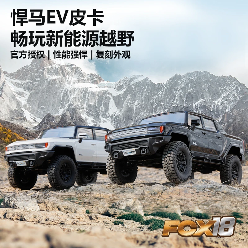 FMS FCX18 1/18 悍马EV皮卡车 RC遥控仿真电动四驱越野攀爬模型车