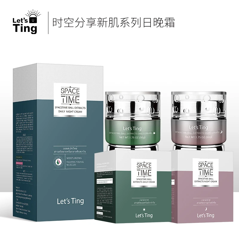 黎施汀时空球珍萃早晚霜...